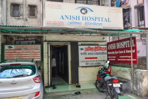 Anish Hospital